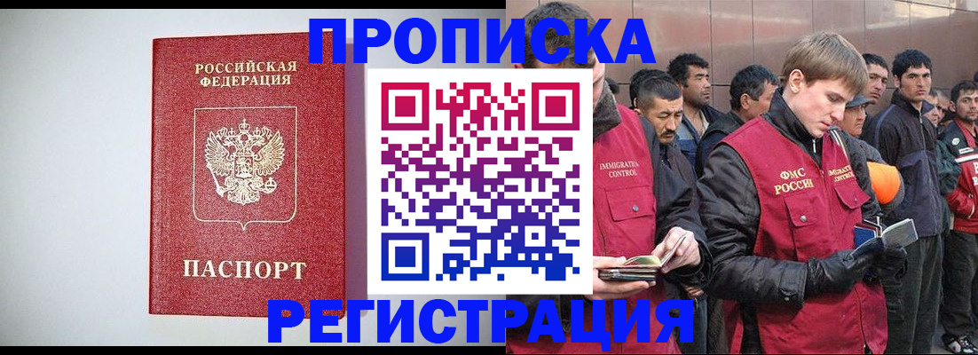 прописка ребенка в Лысьве