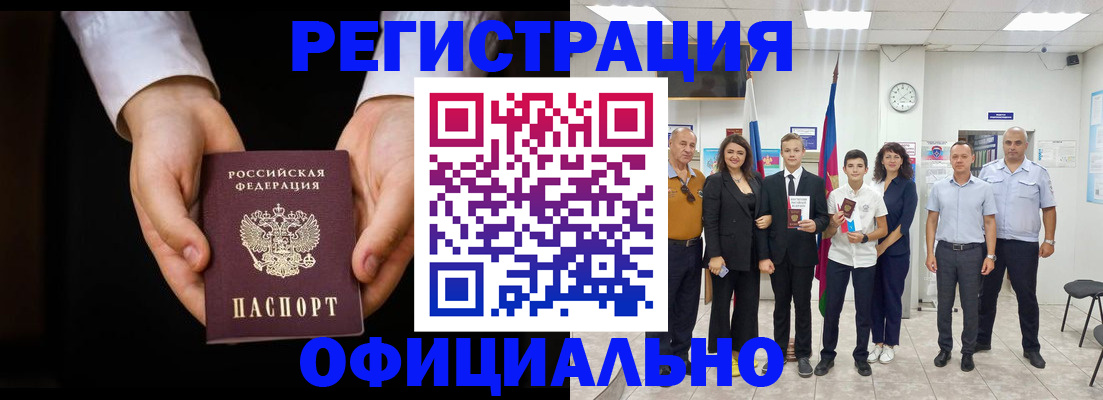временная регистрация гарантия в Лысьве