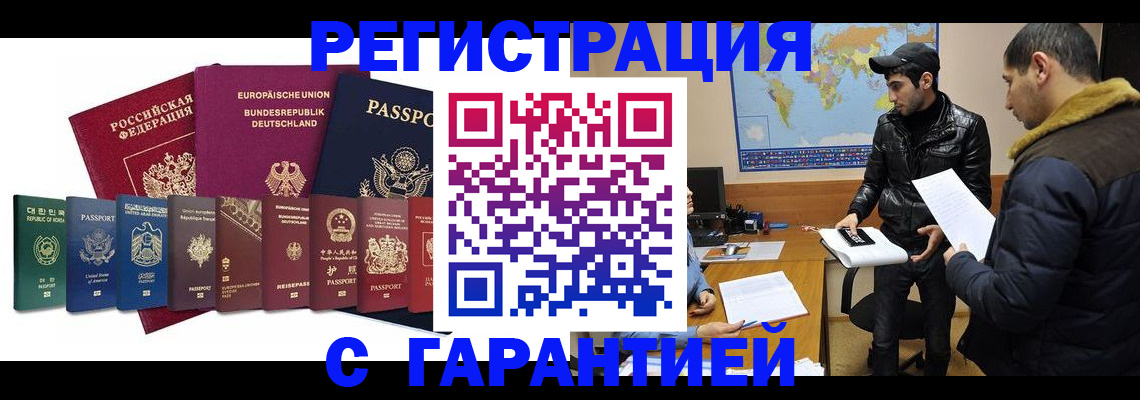 прописка иностранных граждан в Лысьве
